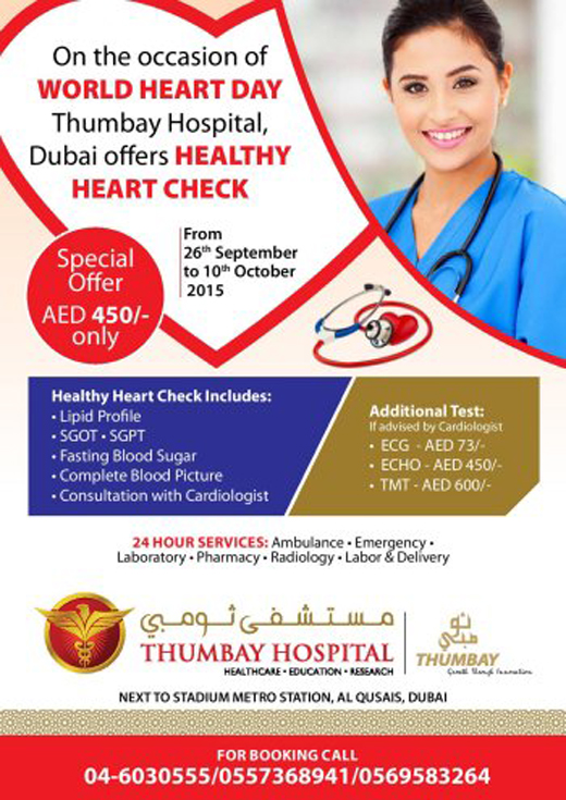 ‘Healthy Heart Check’ Camp at Thumbay Hospital